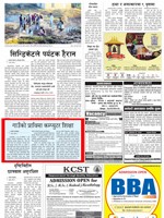 Nagarik News- 26 Nov 2013