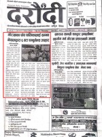 Nagarik News- 26 Nov 2013